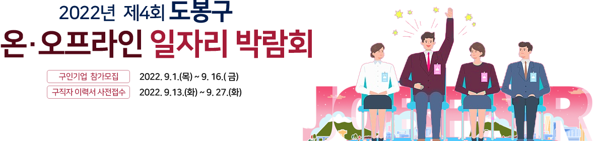 좋은 일(job)생기는 날