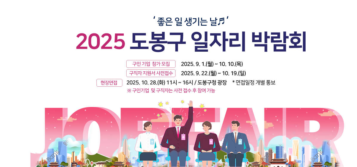 좋은 일 생기는 날